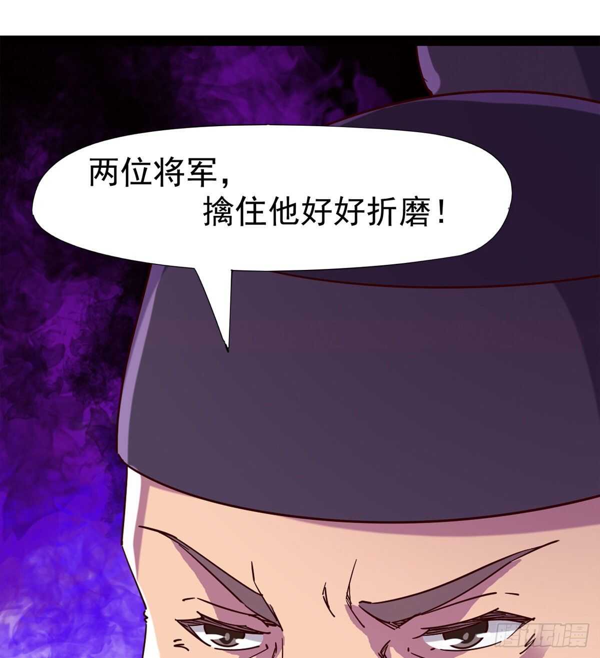 啪神战队团灭(1/3)-第82话