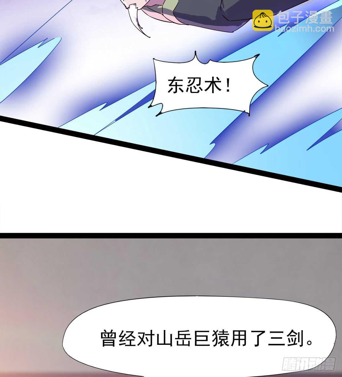 啪神战队团灭(1/3)-第82话