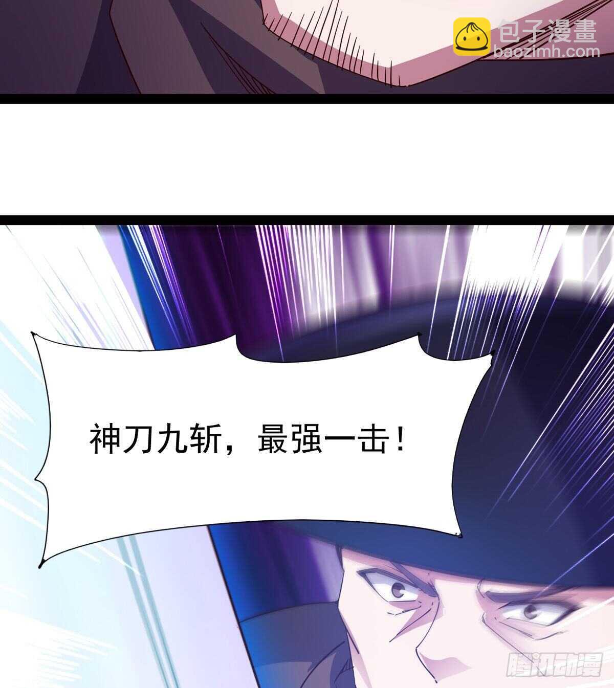 啪神战队团灭(1/3)-第82话