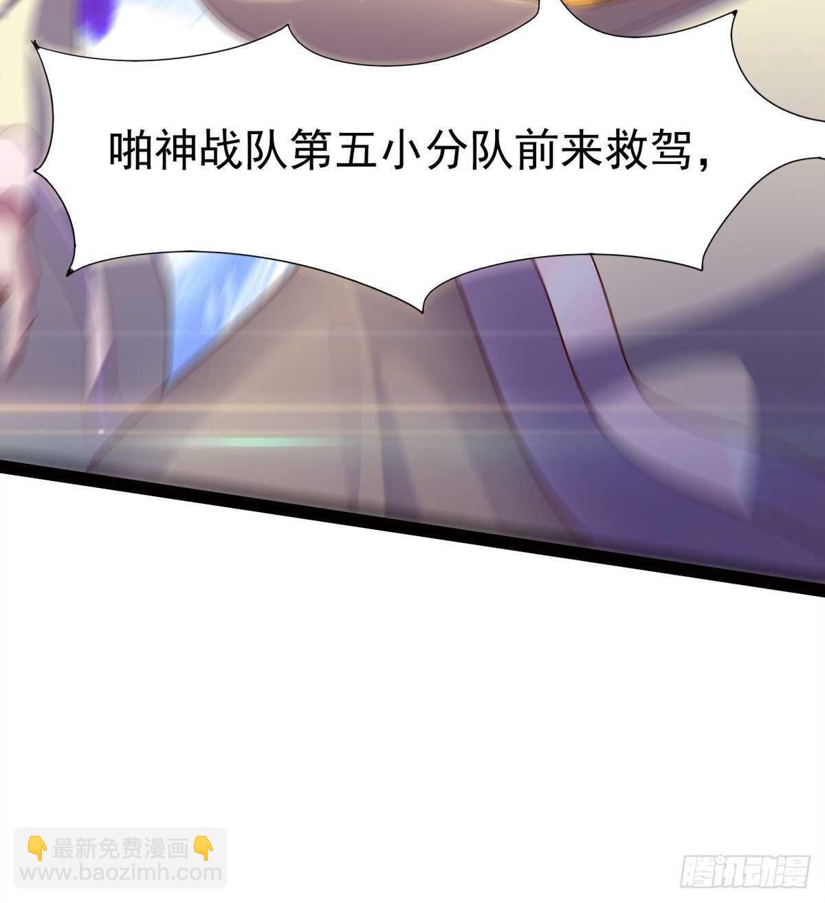 啪神战队团灭(1/3)-第82话