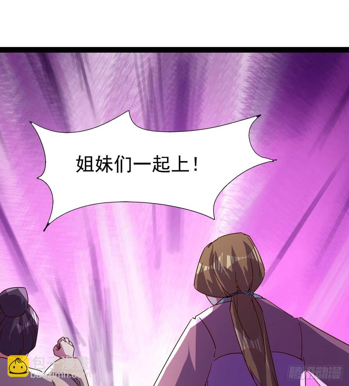 啪神战队团灭(1/3)-第82话