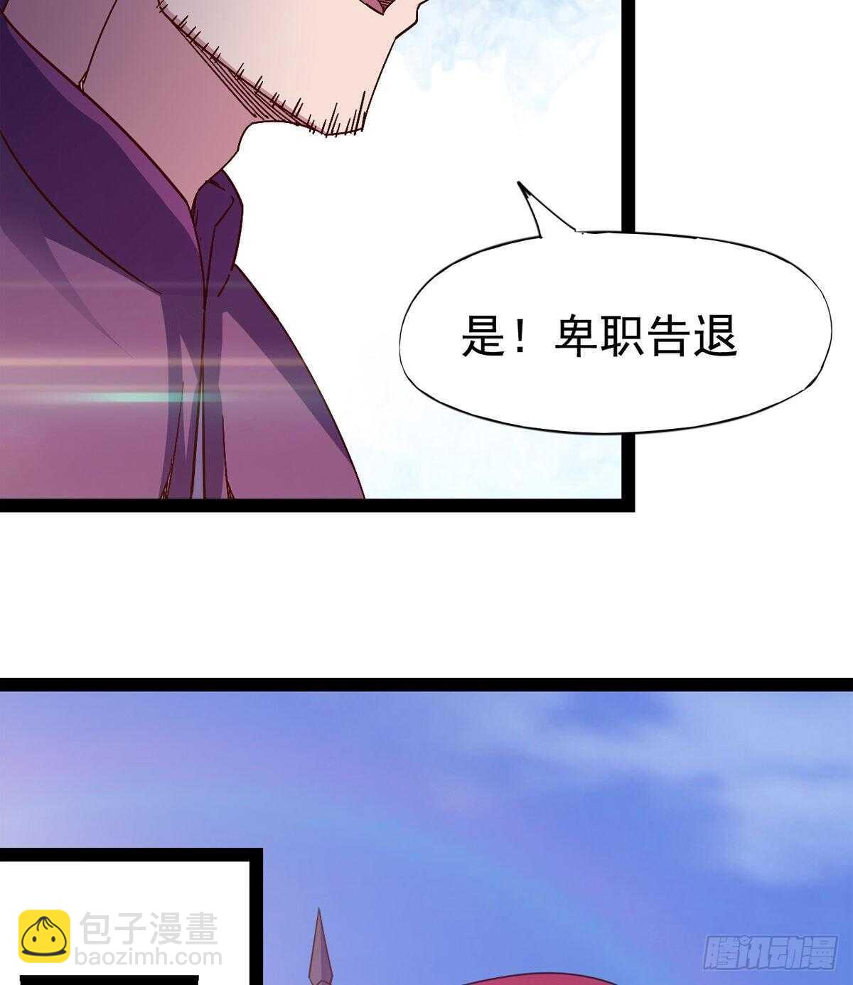 冷玄泽传说(1/2)-第84话