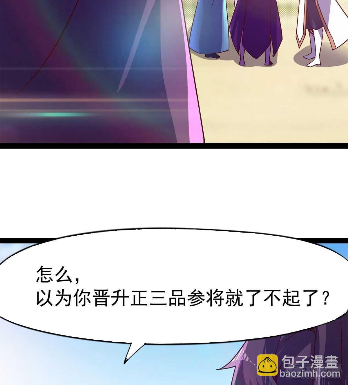 冷玄泽传说(1/2)-第84话