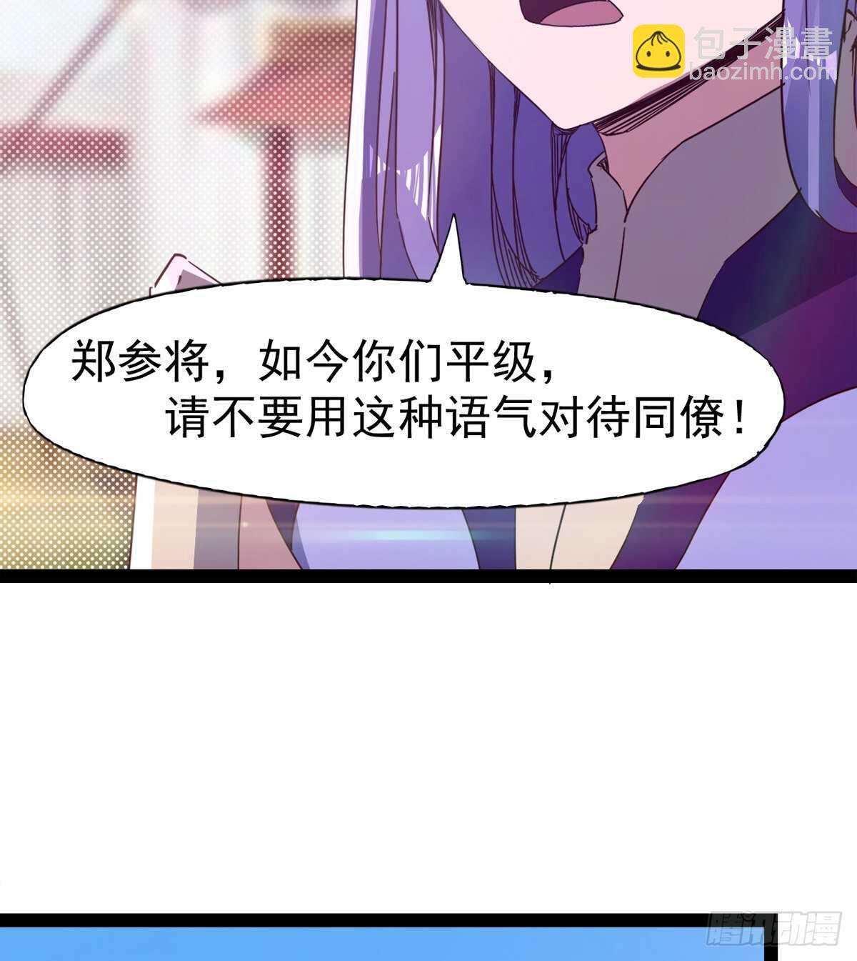 冷玄泽传说(1/2)-第84话