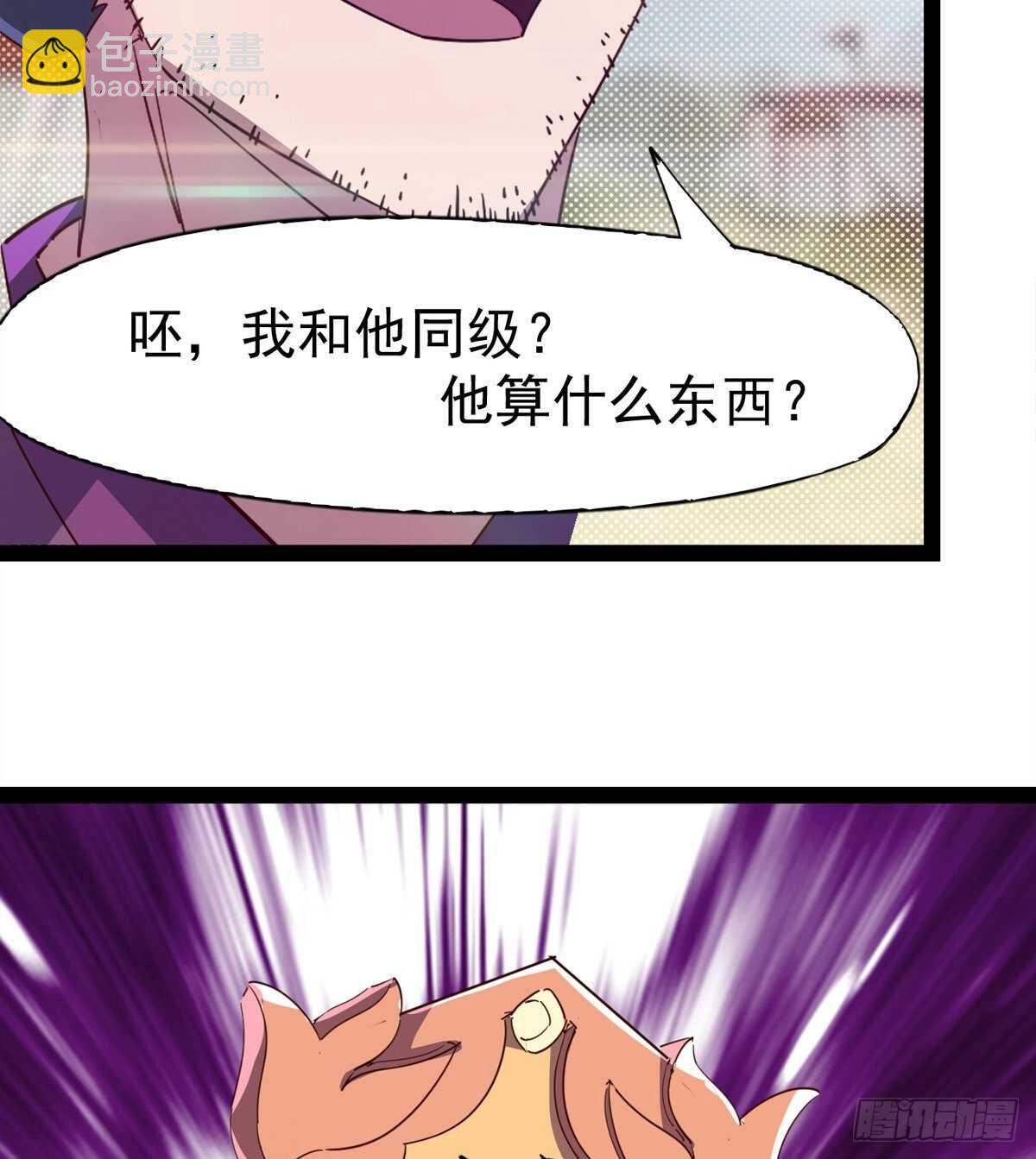 冷玄泽传说(1/2)-第84话