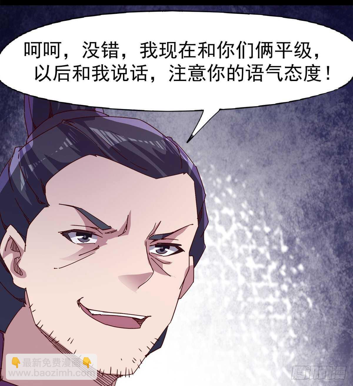 冷玄泽传说(1/2)-第84话