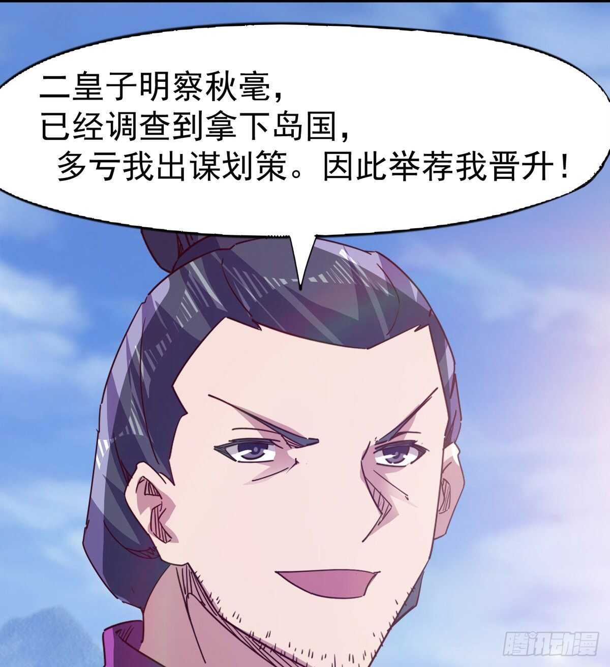 冷玄泽传说(1/2)-第84话