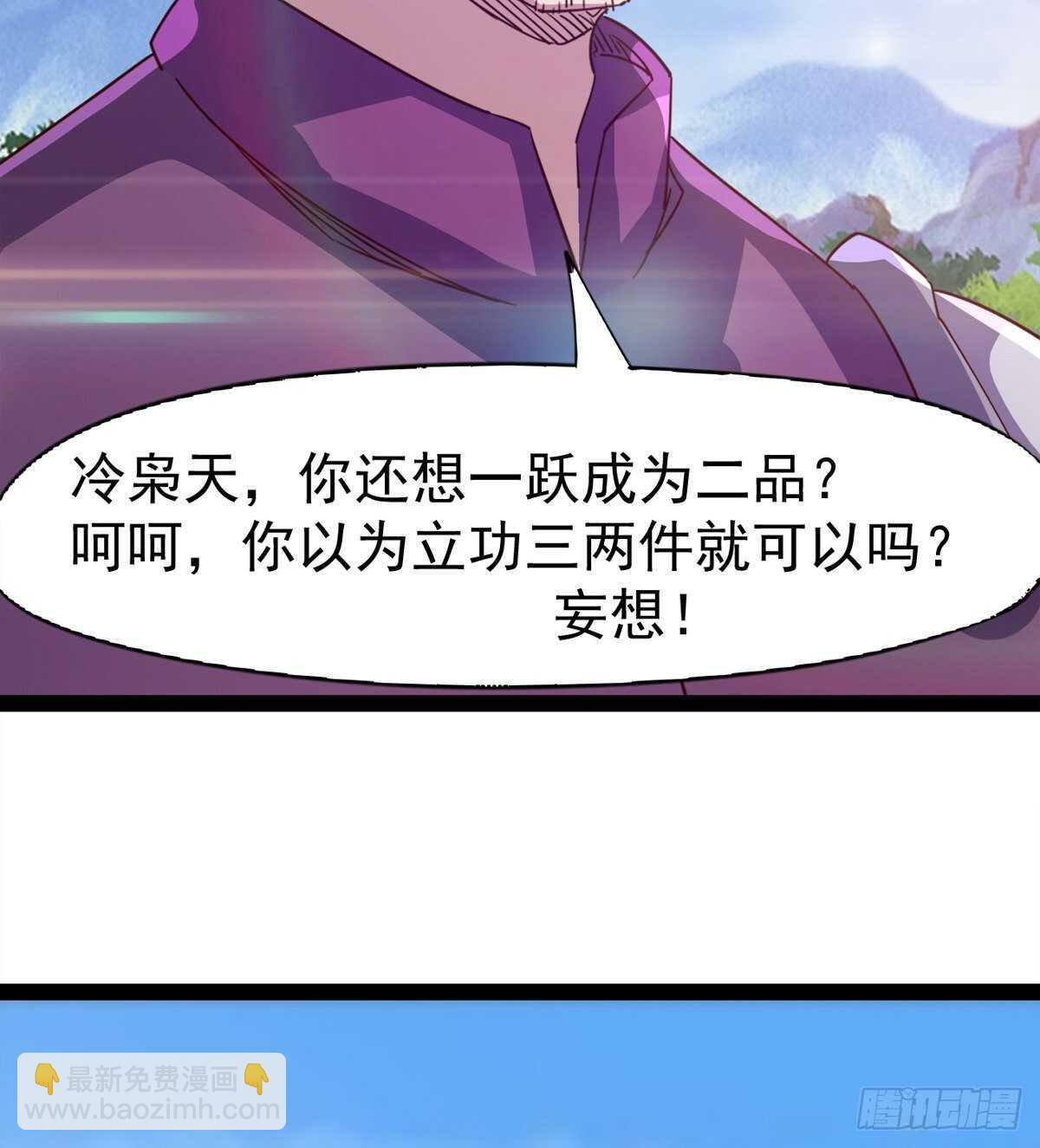 冷玄泽传说(1/2)-第84话