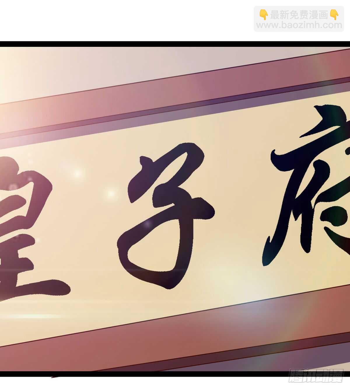 冷玄泽传说(1/2)-第84话