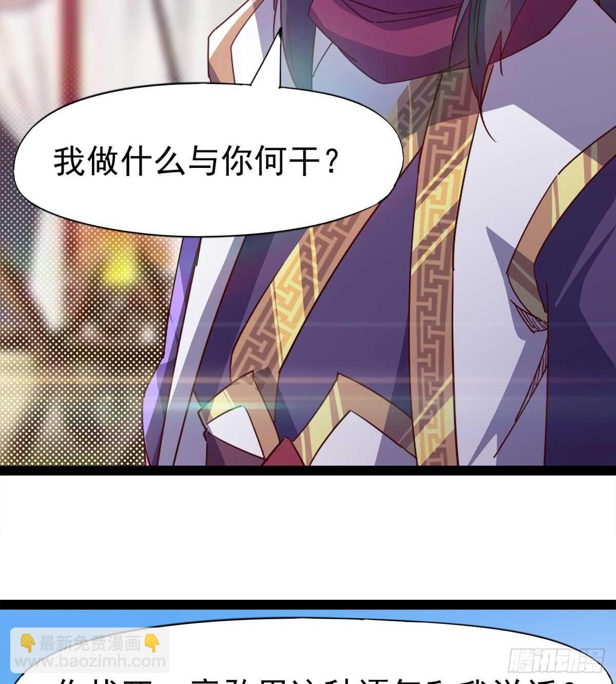 冷玄泽传说(1/2)-第84话