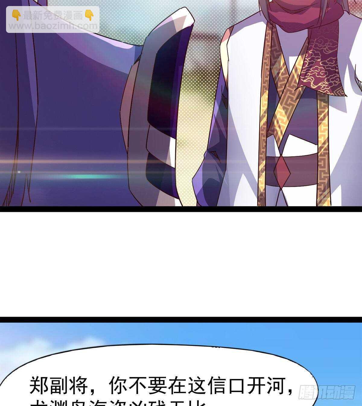 冷玄泽传说(1/2)-第84话