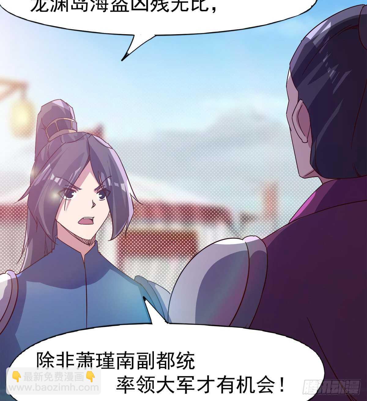 冷玄泽传说(1/2)-第84话