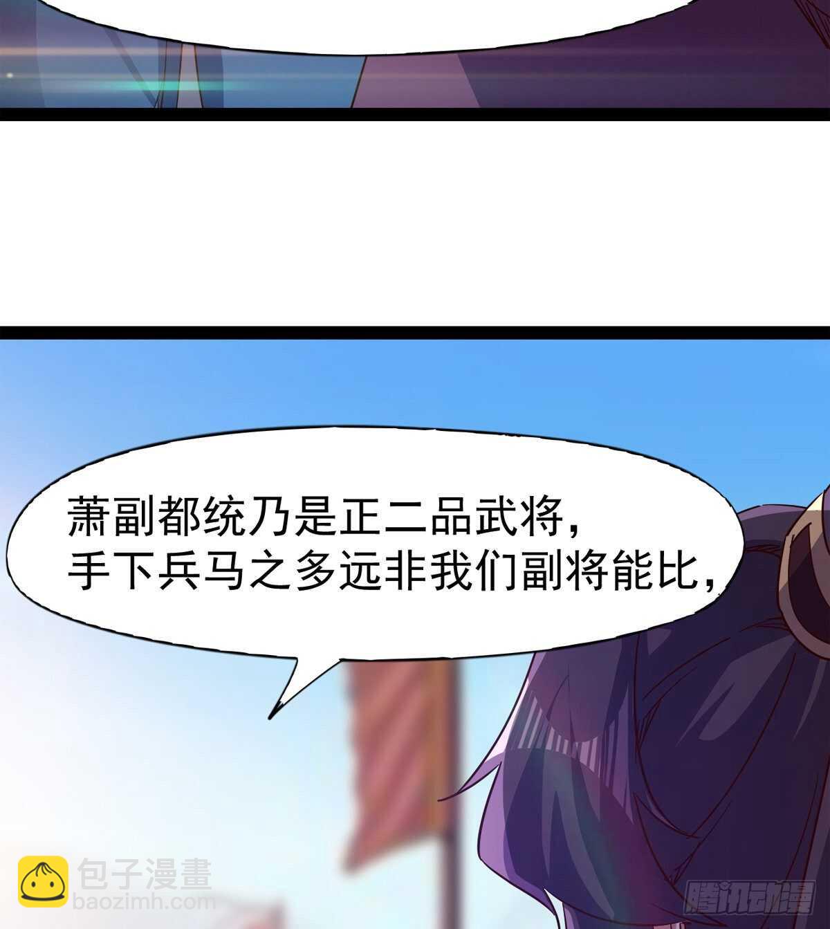 冷玄泽传说(1/2)-第84话