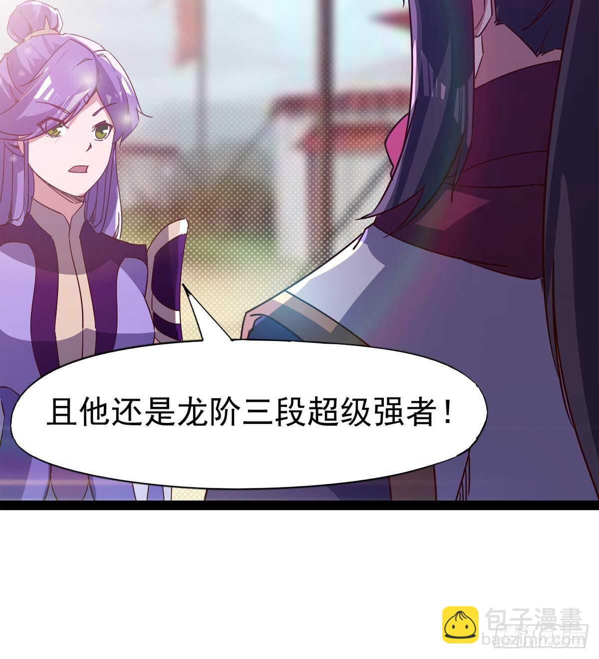 冷玄泽传说(1/2)-第84话