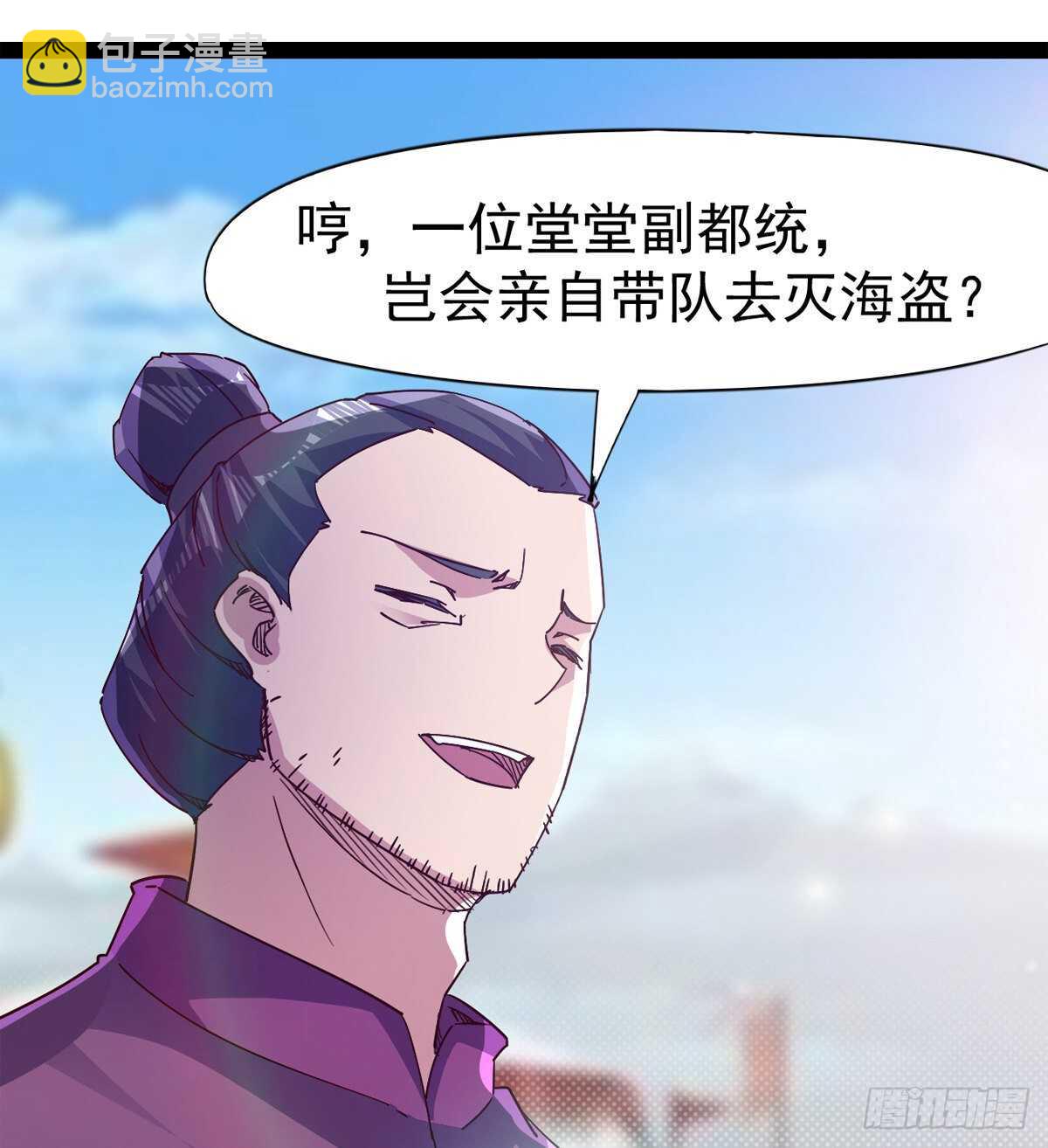 冷玄泽传说(1/2)-第84话