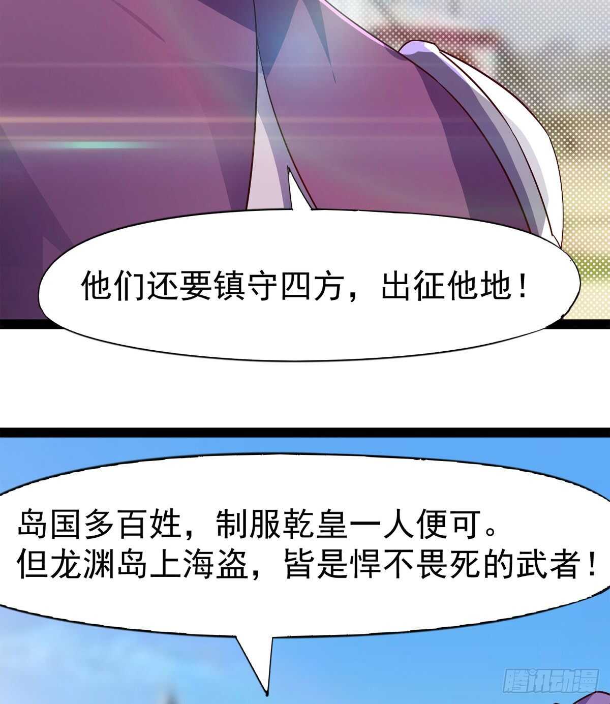 冷玄泽传说(1/2)-第84话