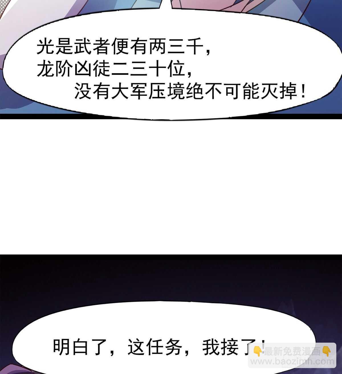 冷玄泽传说(1/2)-第84话