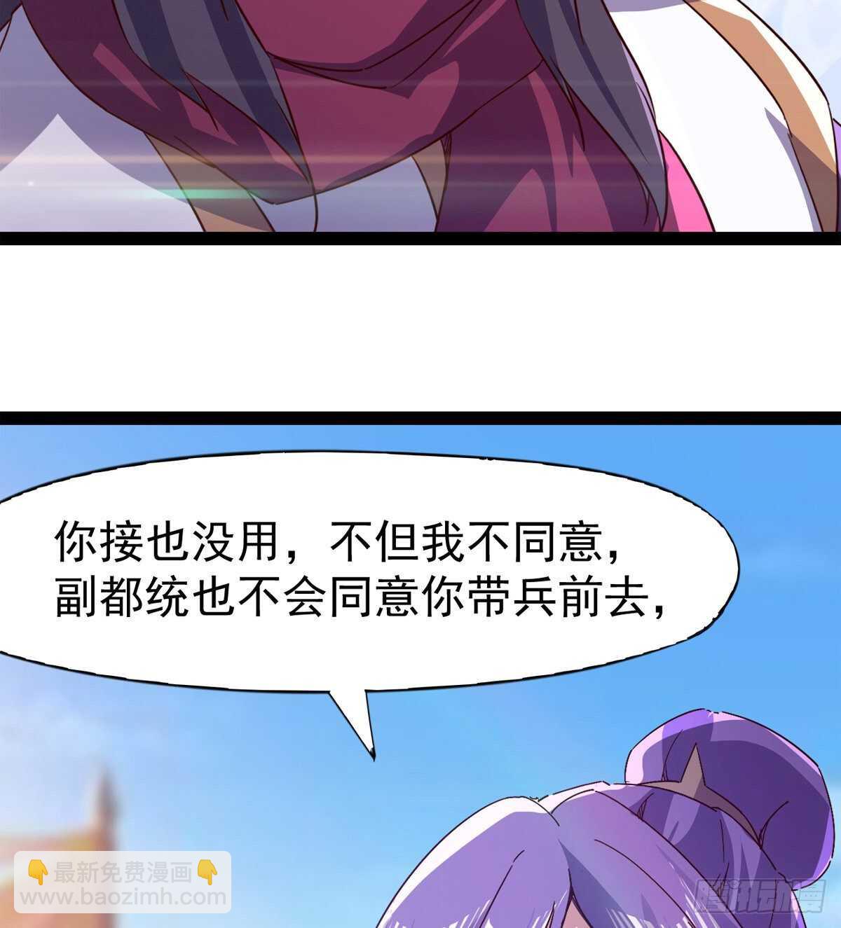 冷玄泽传说(1/2)-第84话