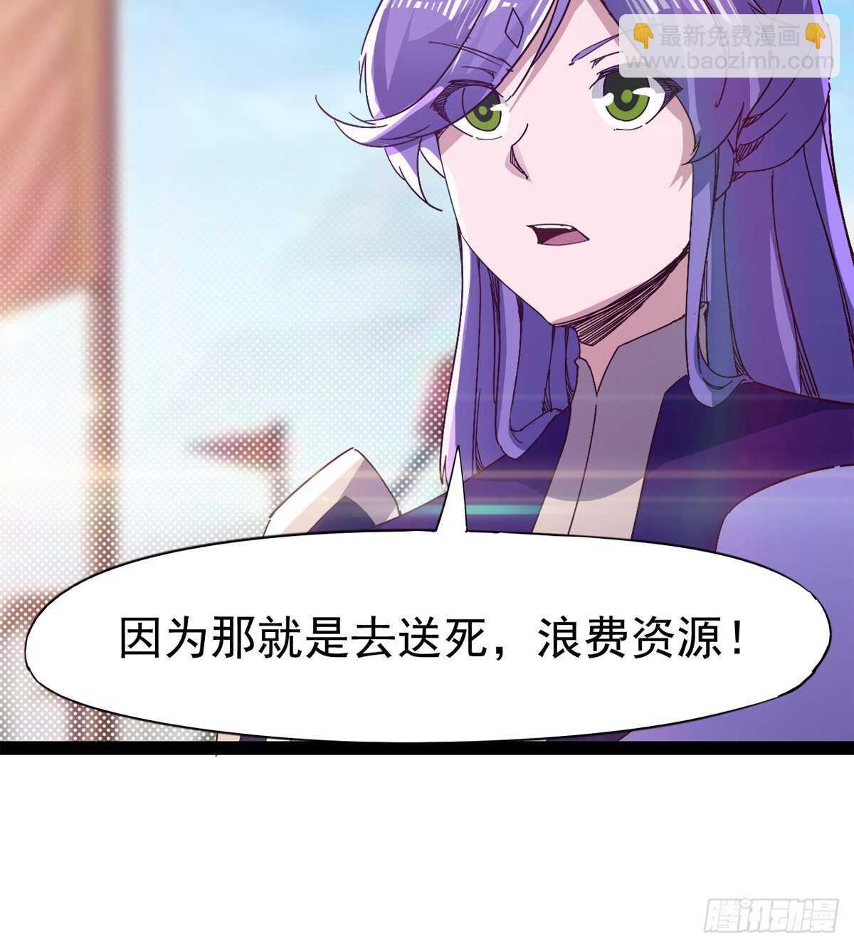 冷玄泽传说(1/2)-第84话