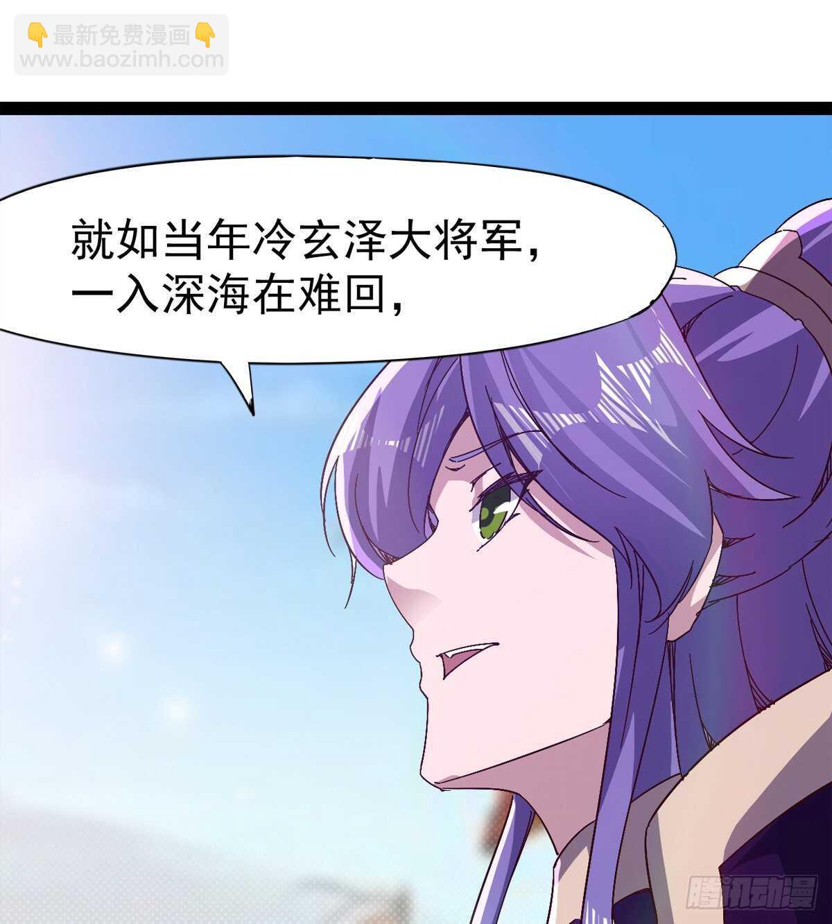 冷玄泽传说(1/2)-第84话