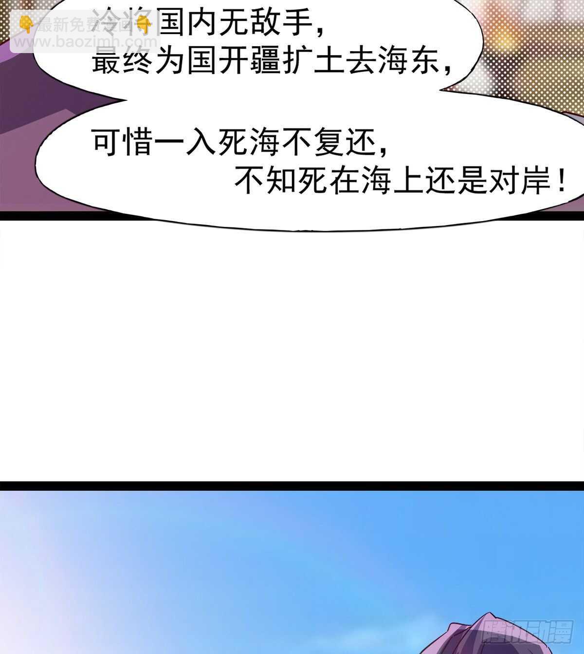 冷玄泽传说(1/2)-第84话