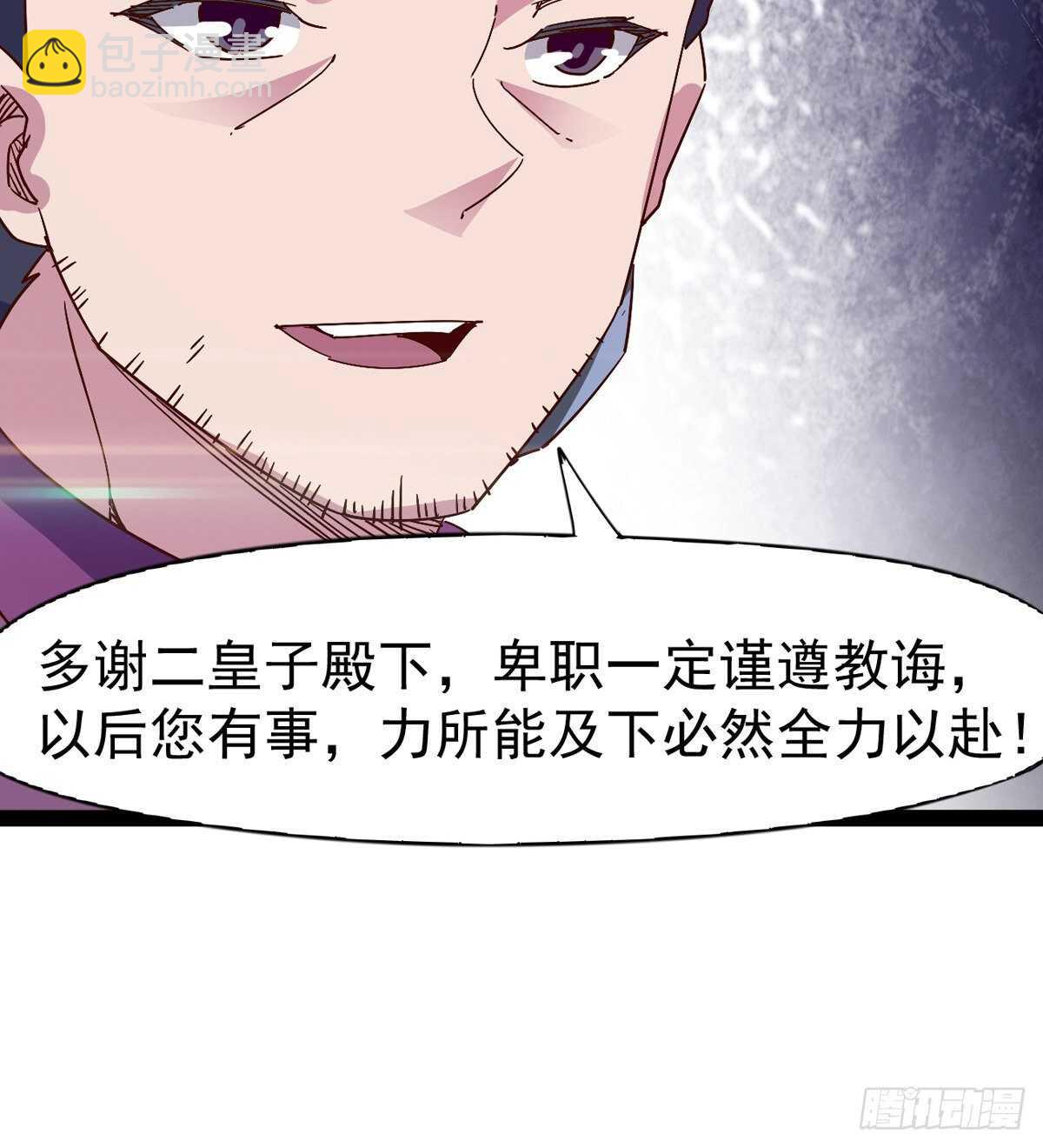 冷玄泽传说(1/2)-第84话