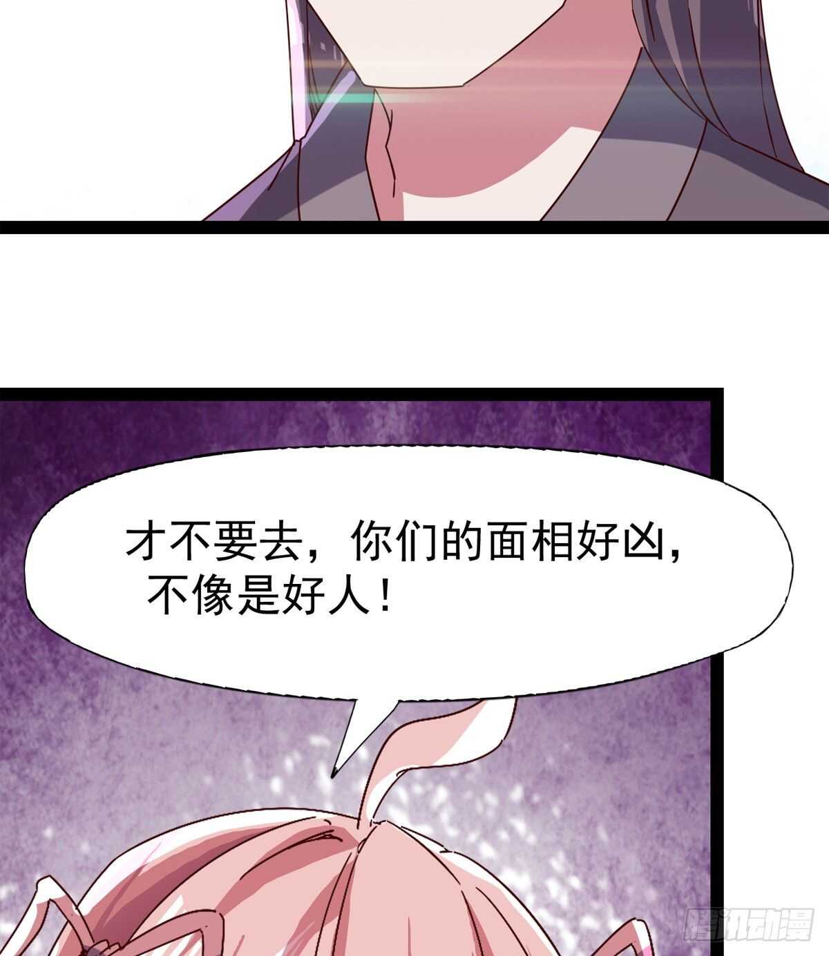 谁玩儿谁不一定呢(1/2)-第86话