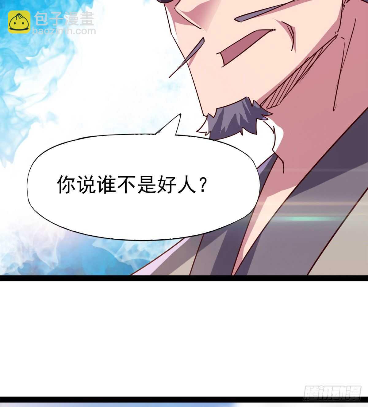 谁玩儿谁不一定呢(1/2)-第86话
