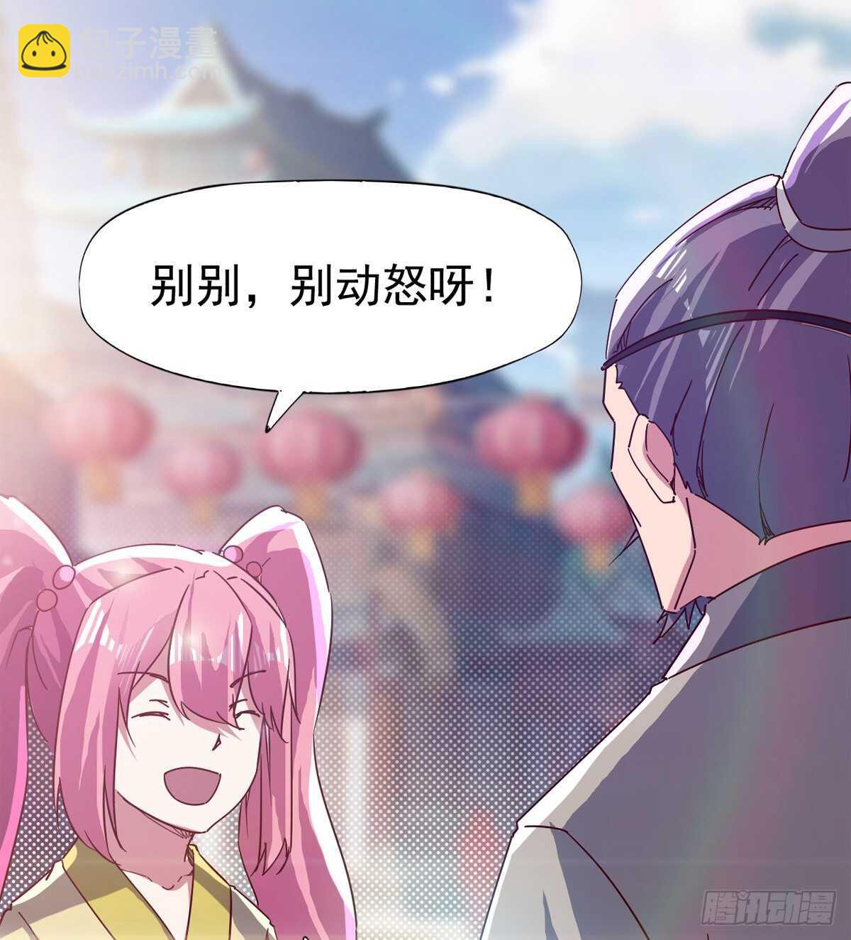 谁玩儿谁不一定呢(1/2)-第86话