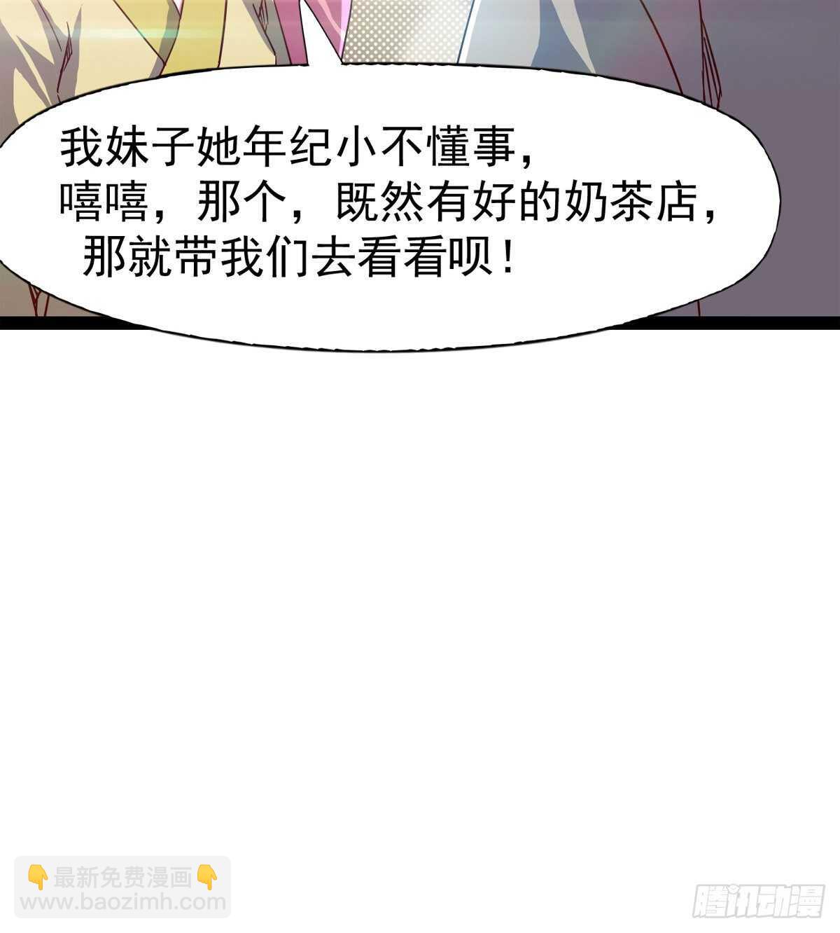 谁玩儿谁不一定呢(1/2)-第86话