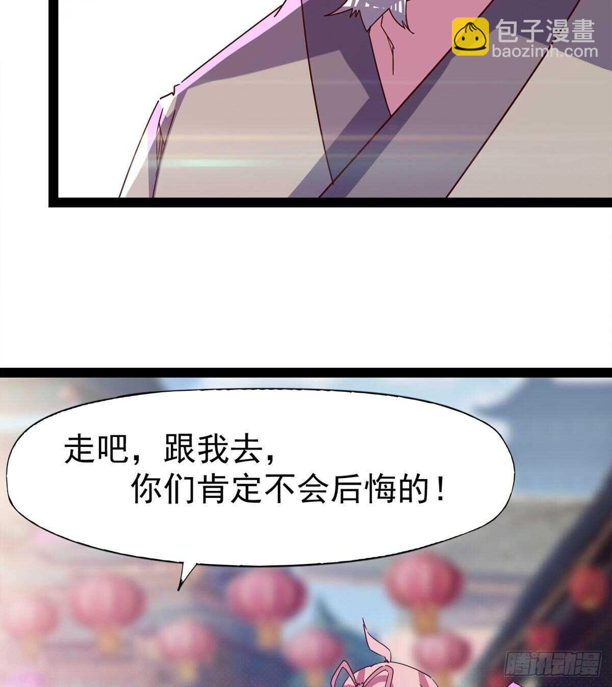 谁玩儿谁不一定呢(1/2)-第86话