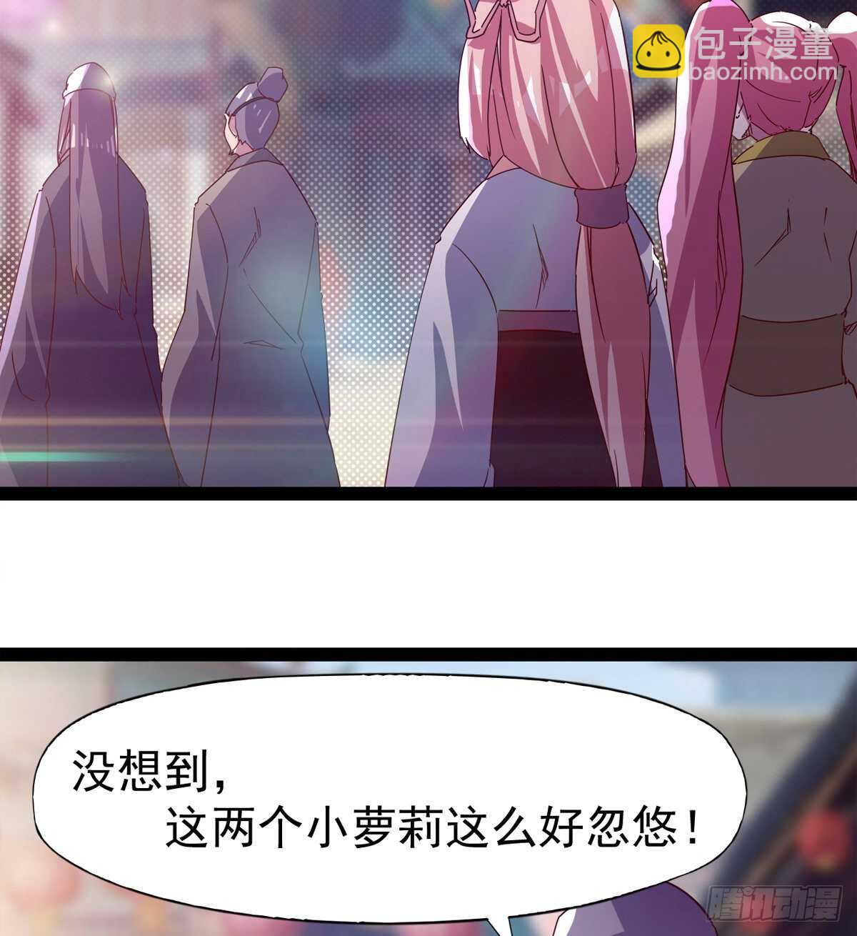 谁玩儿谁不一定呢(1/2)-第86话