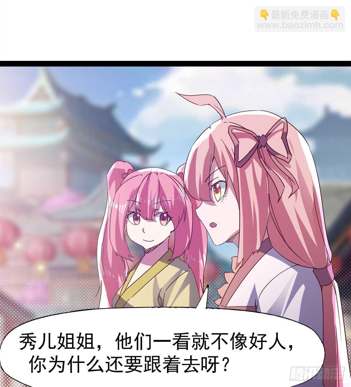 谁玩儿谁不一定呢(1/2)-第86话
