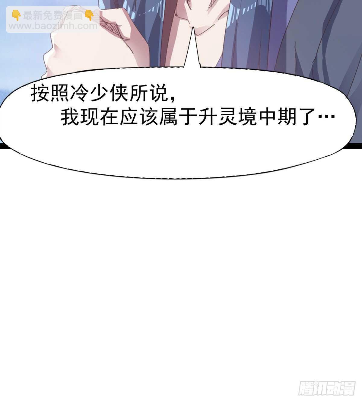 谁玩儿谁不一定呢(1/2)-第86话