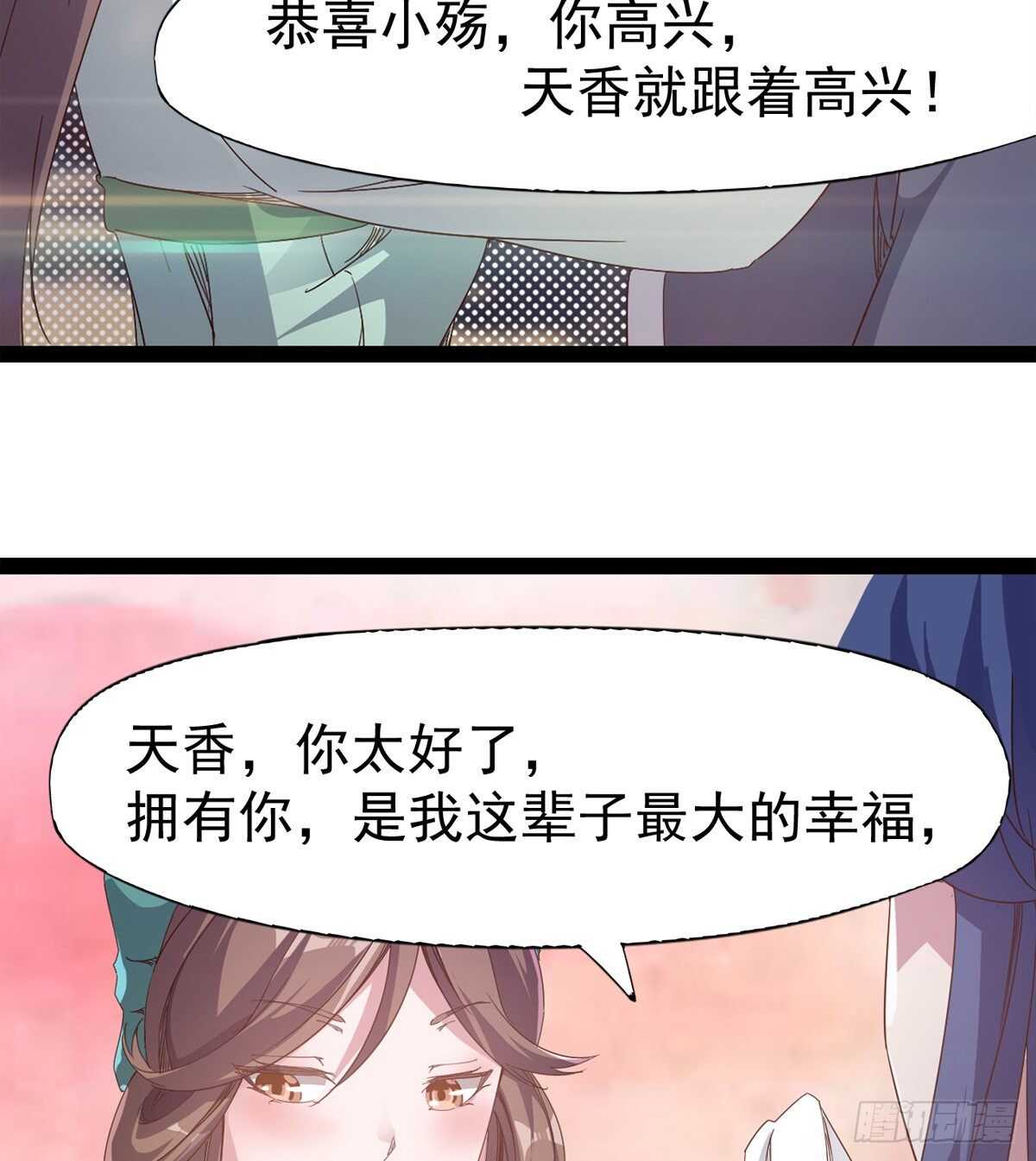 谁玩儿谁不一定呢(1/2)-第86话
