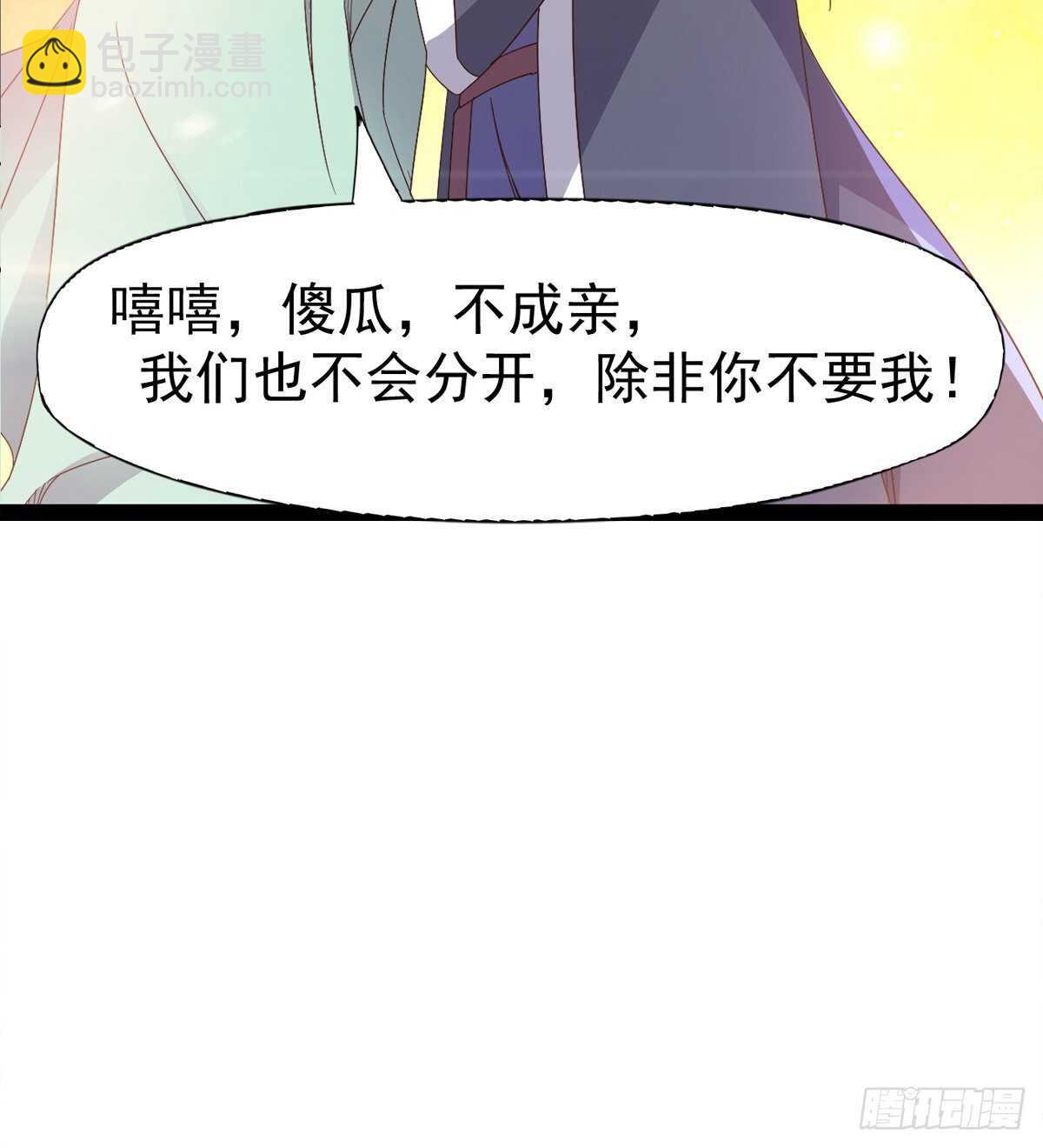 谁玩儿谁不一定呢(1/2)-第86话