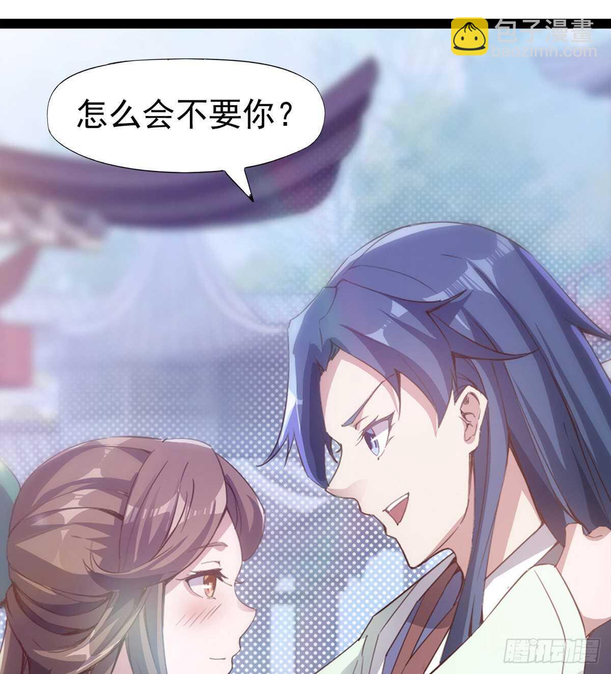 谁玩儿谁不一定呢(1/2)-第86话