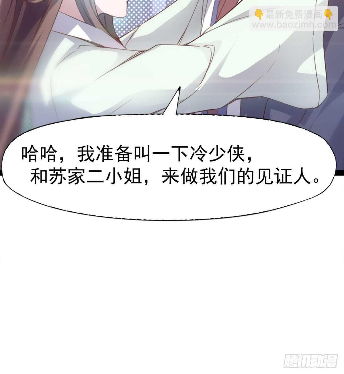 谁玩儿谁不一定呢(1/2)-第86话