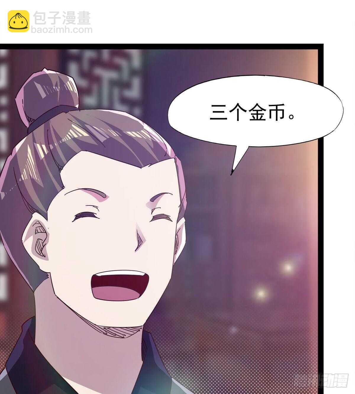 谁玩儿谁不一定呢(1/2)-第86话