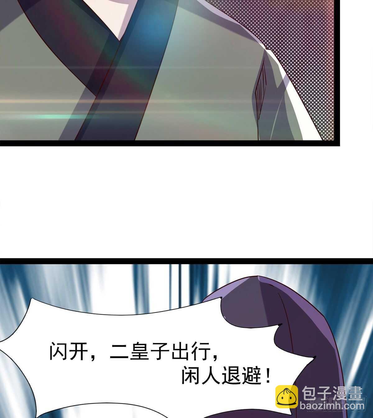 谁玩儿谁不一定呢(1/2)-第86话