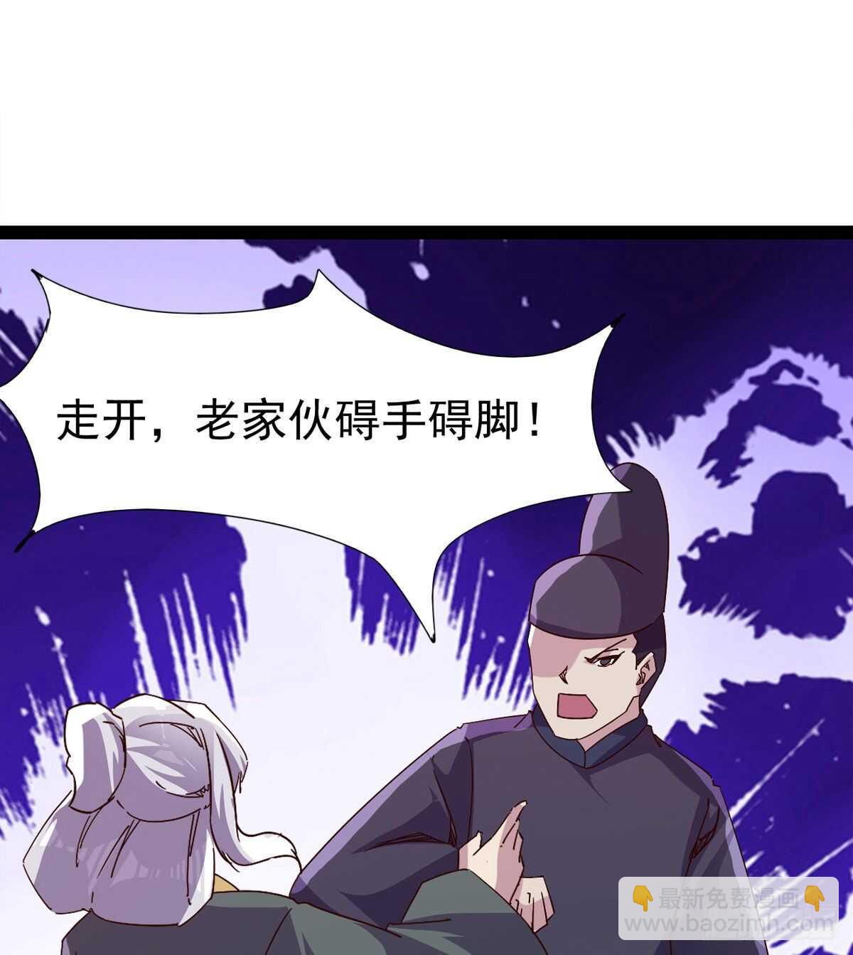 谁玩儿谁不一定呢(1/2)-第86话