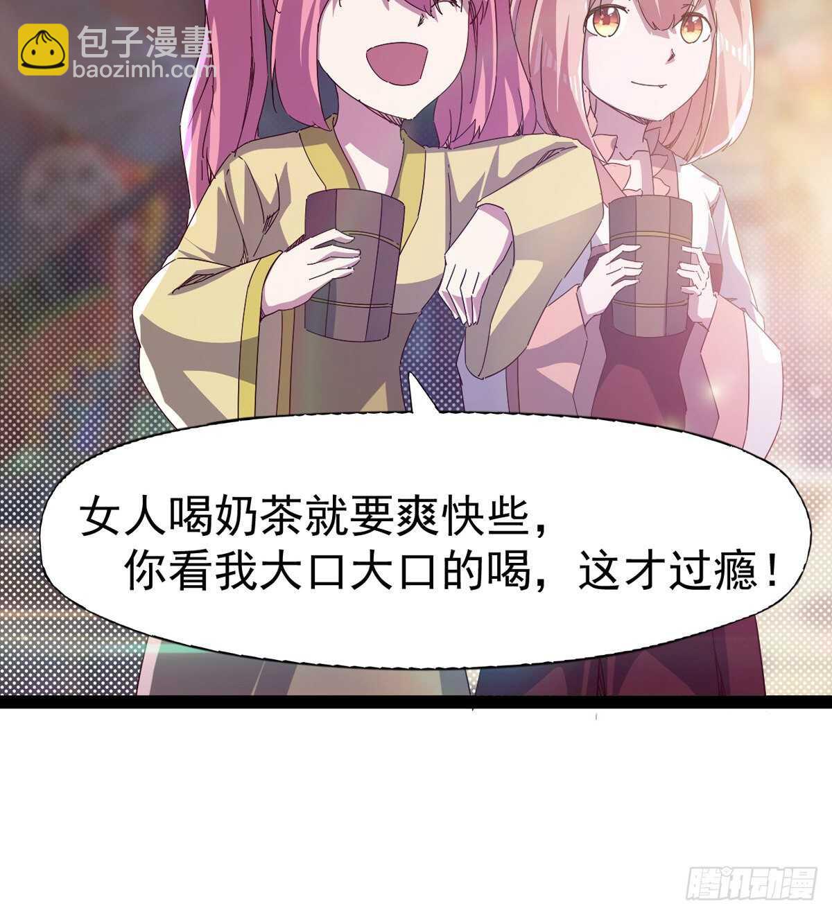 谁玩儿谁不一定呢(1/2)-第86话