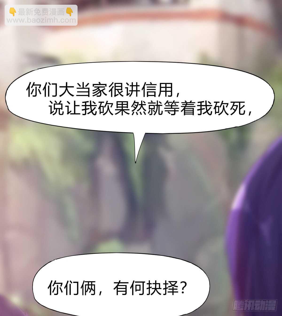 两女被绑了？(1/2)-第88话