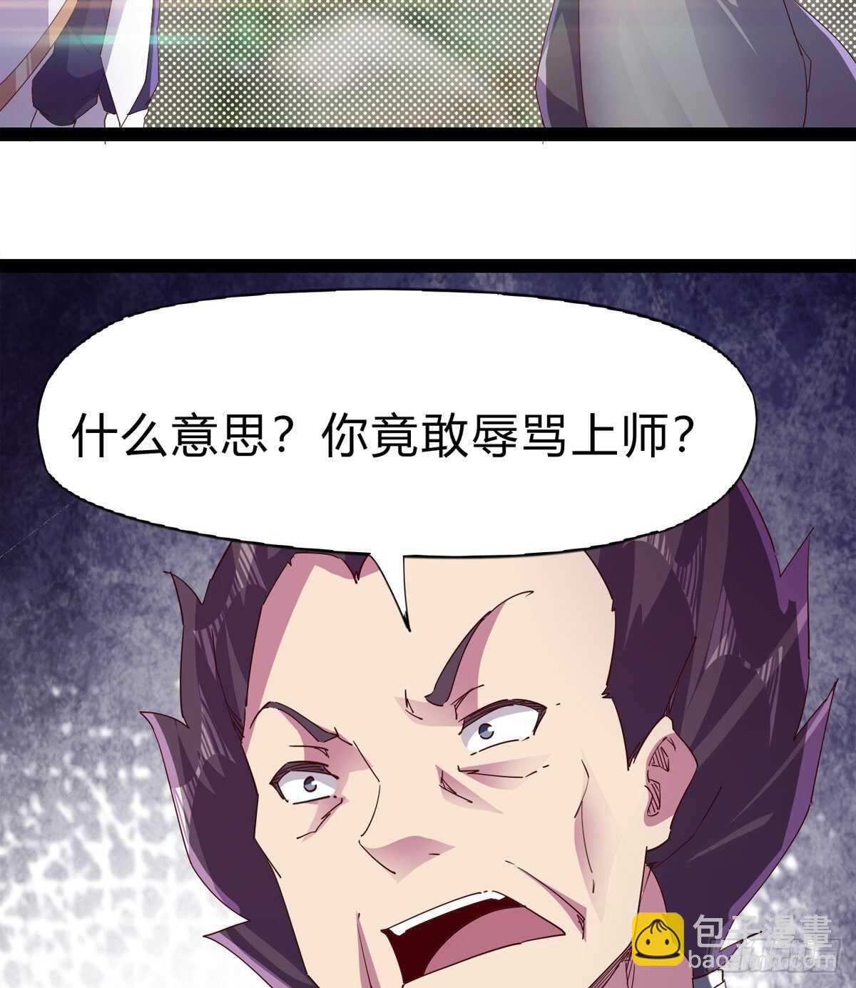 两女被绑了？(1/2)-第88话
