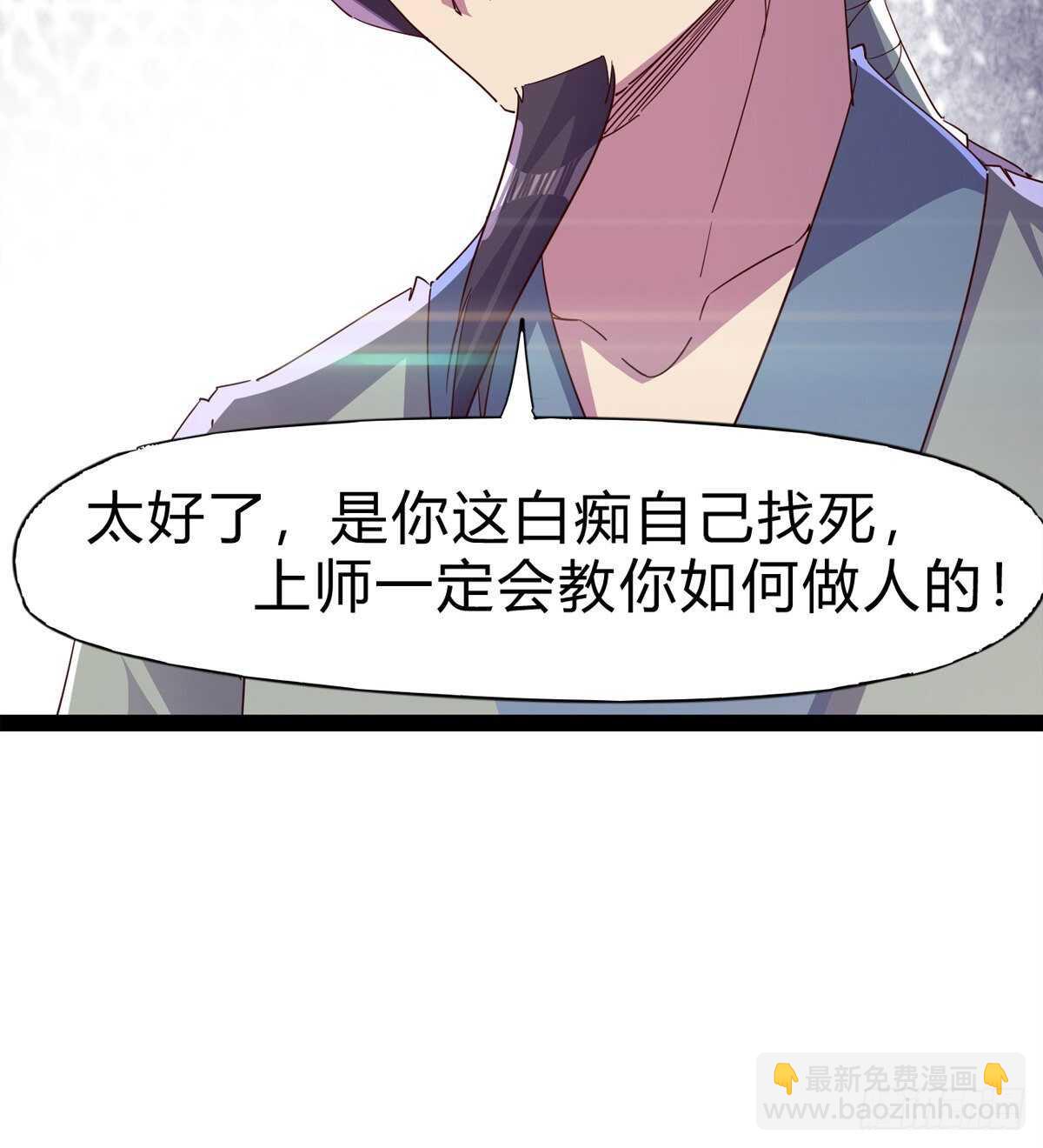 两女被绑了？(1/2)-第88话