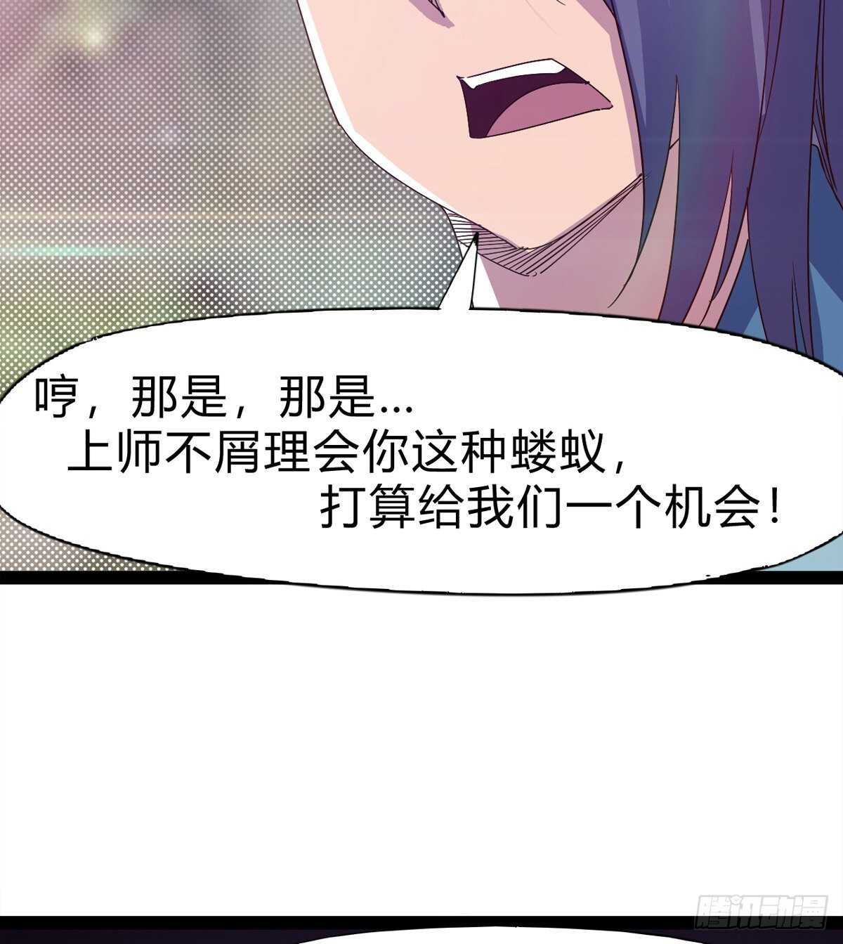 两女被绑了？(1/2)-第88话