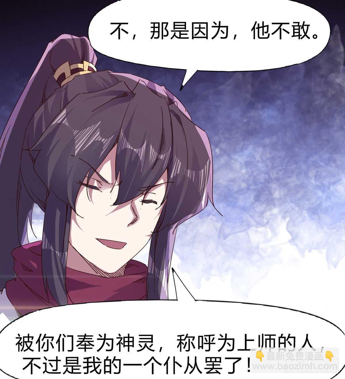 两女被绑了？(1/2)-第88话