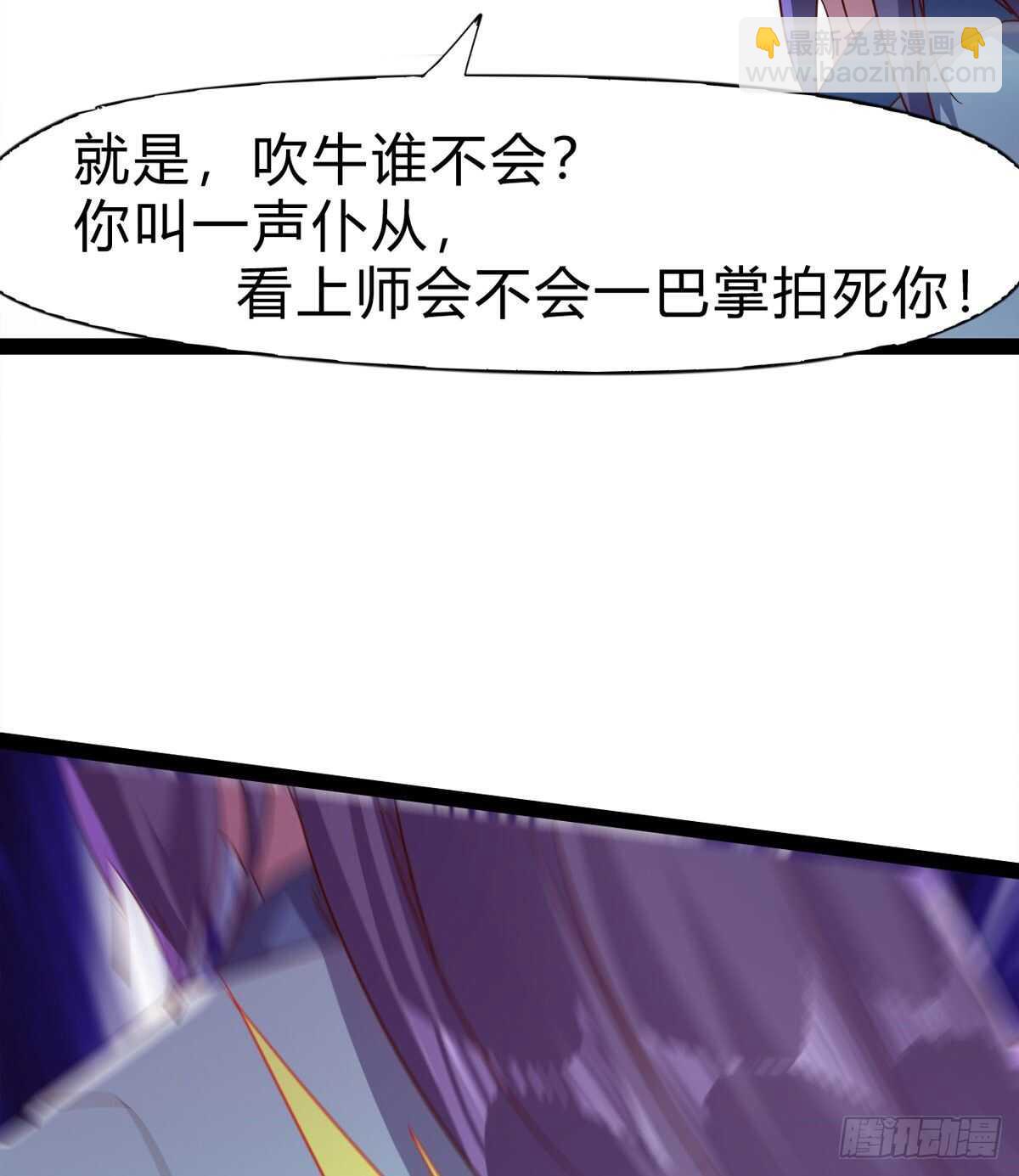 两女被绑了？(1/2)-第88话