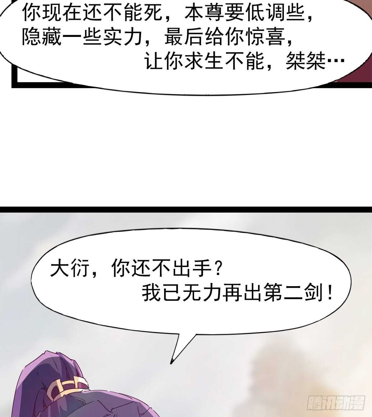 被骗啦(1/2)-第90话