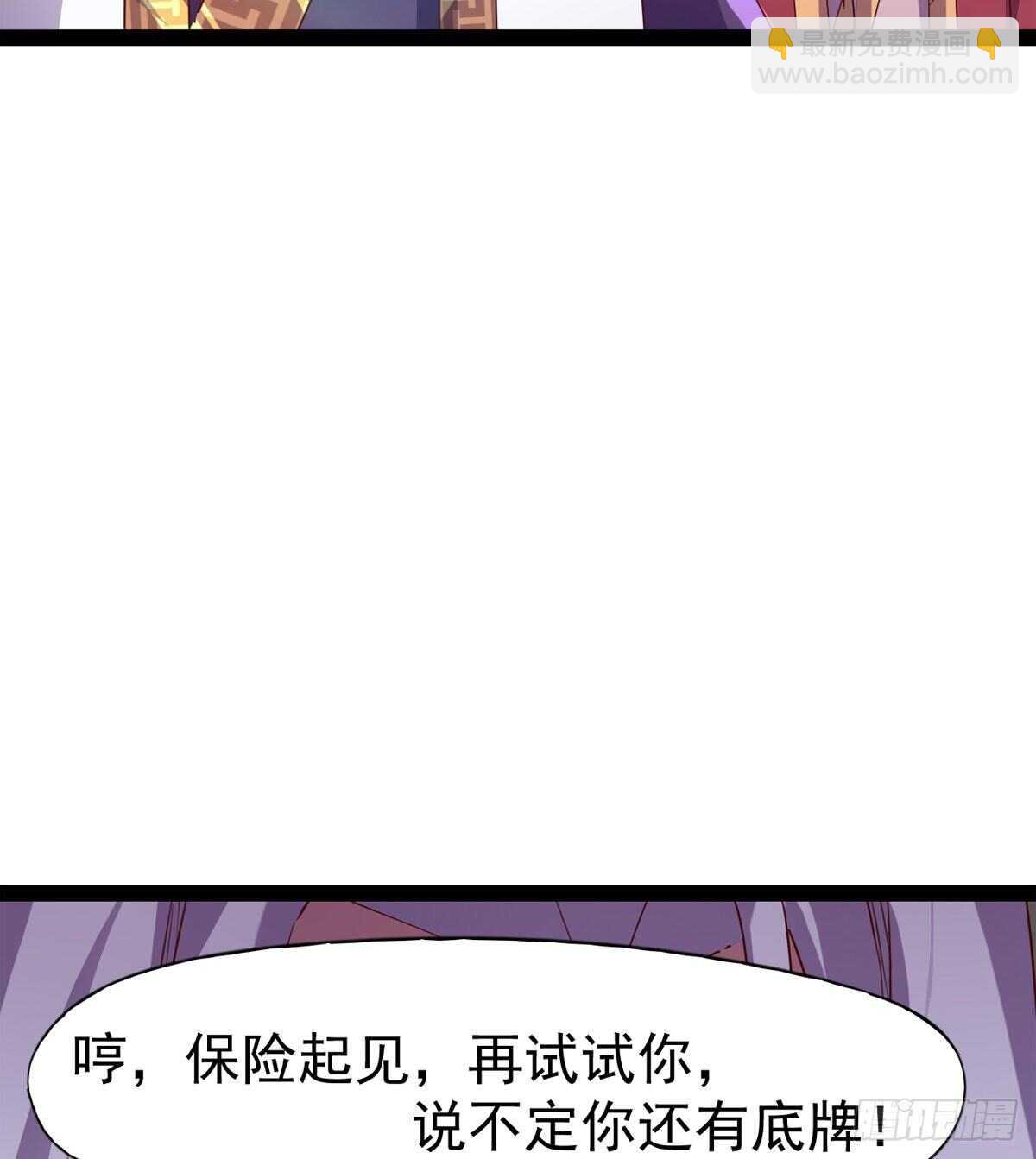 被骗啦(1/2)-第90话